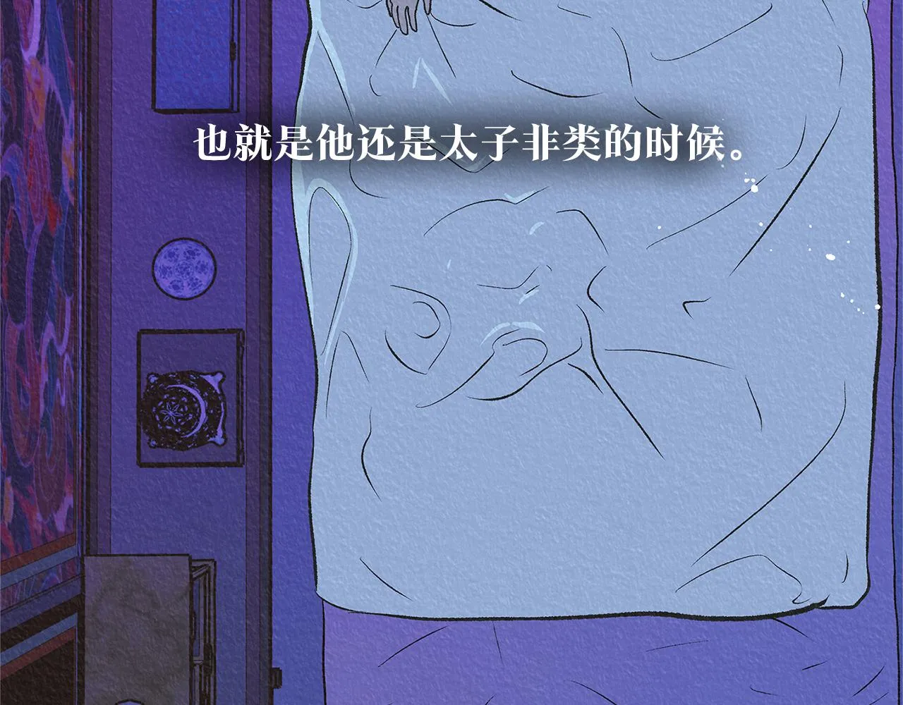 第63话 深夜梦境 第89页