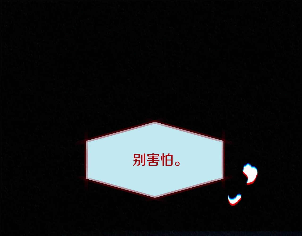 第63话 深夜梦境 第92页