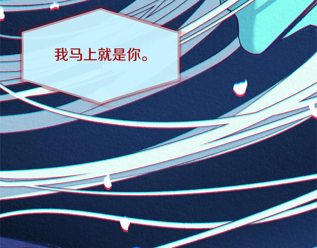 第63话 深夜梦境 第95页