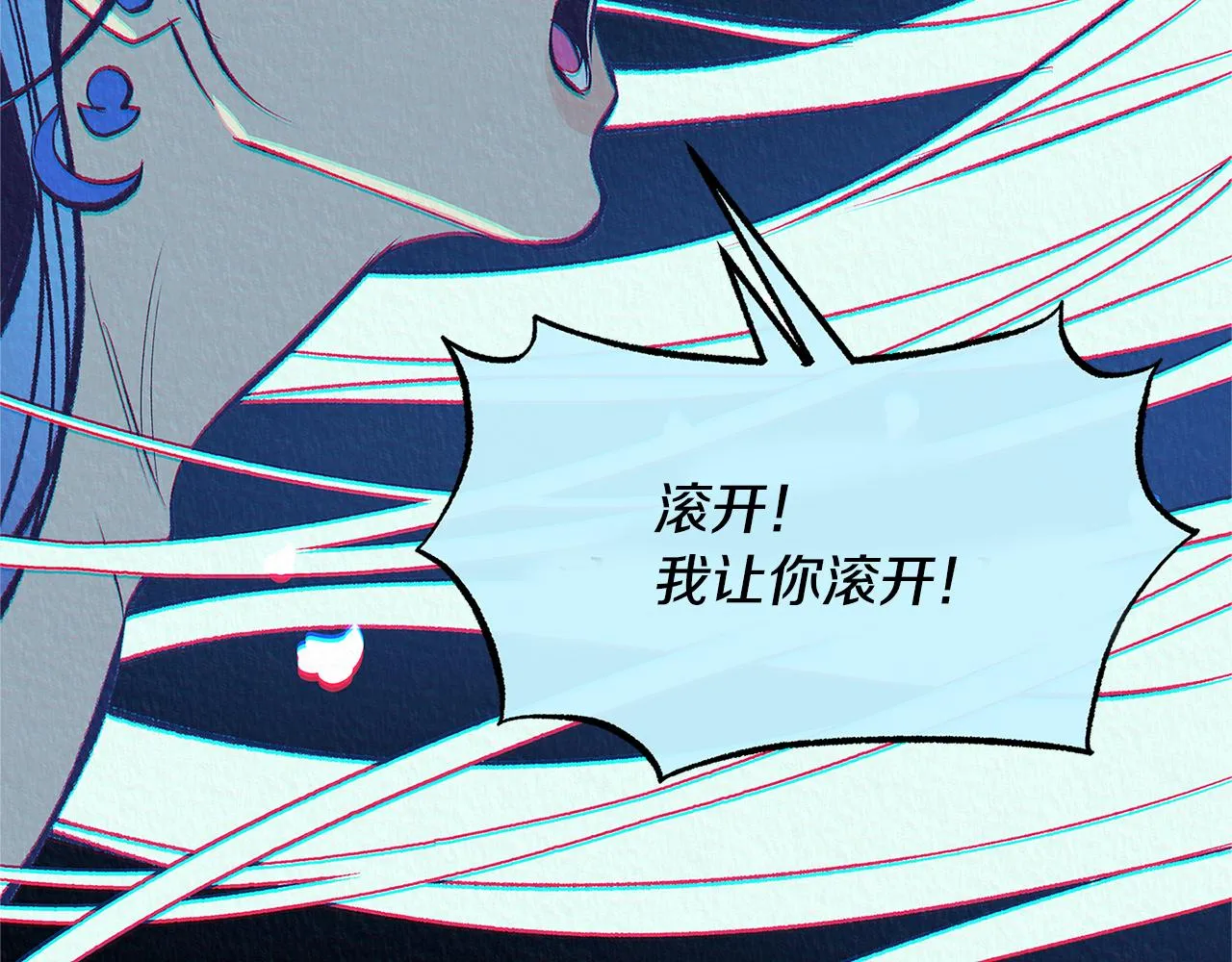 第63话 深夜梦境 第97页