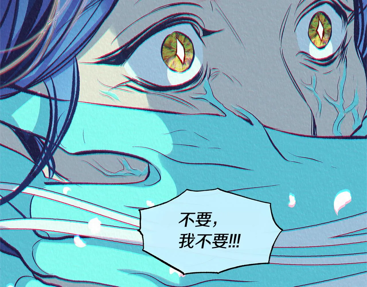 第63话 深夜梦境 第99页