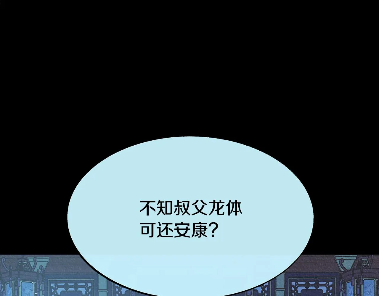 第63话 深夜梦境 第111页