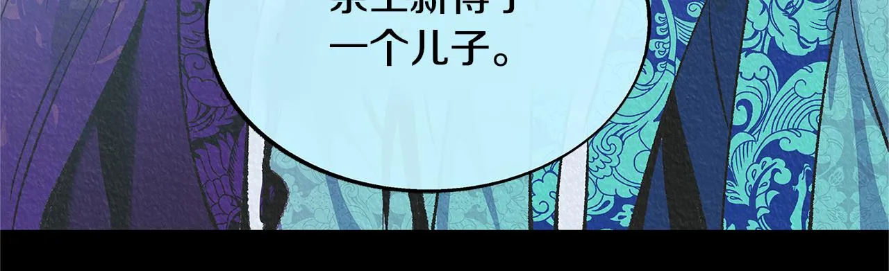 第63话 深夜梦境 第118页