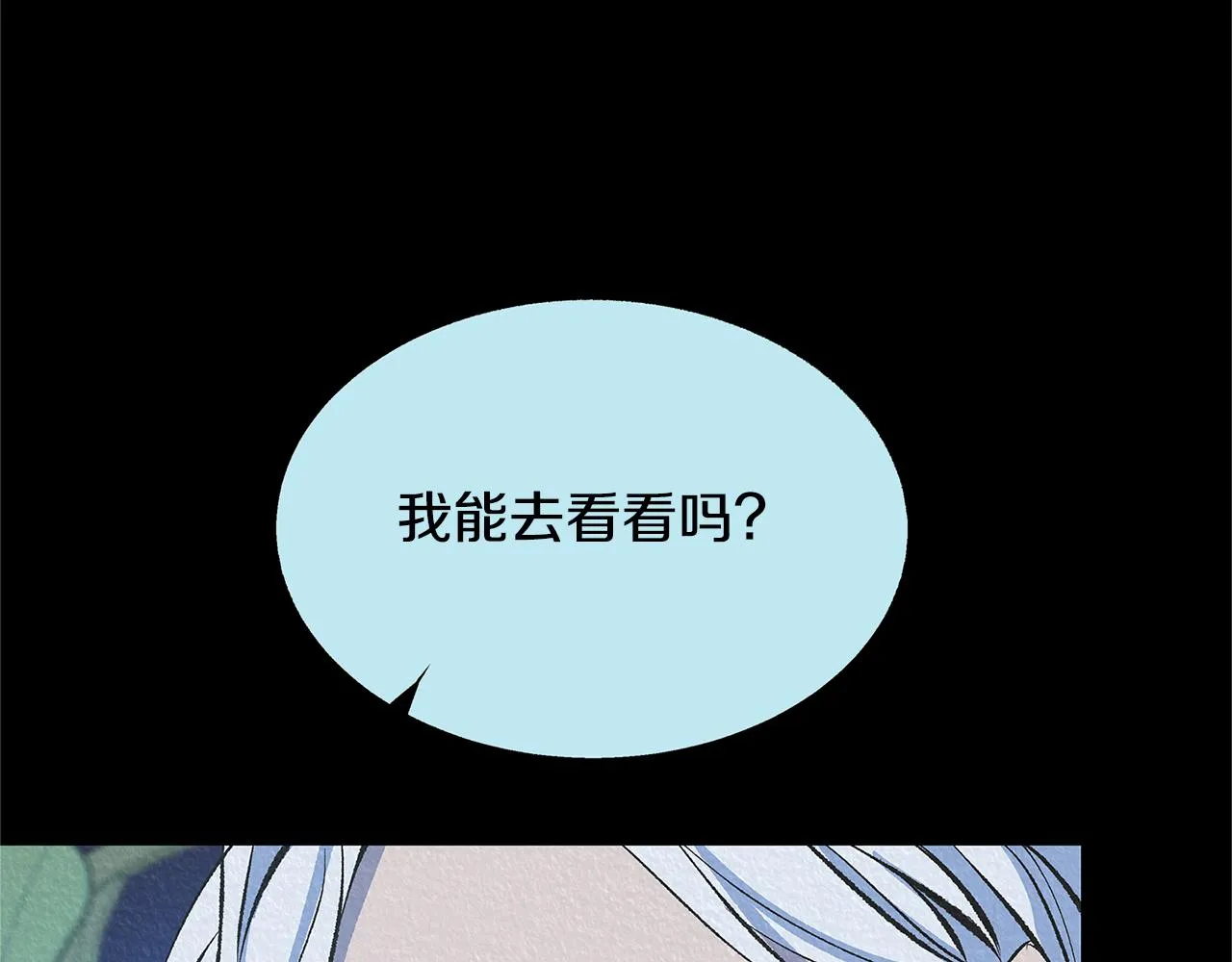 第63话 深夜梦境 第125页
