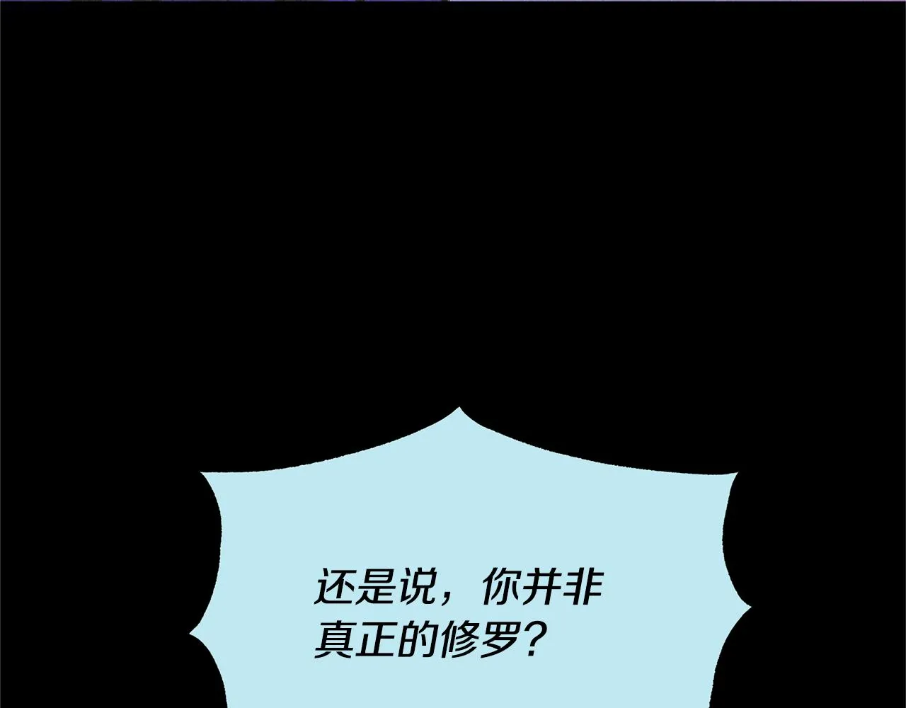 第63话 深夜梦境 第133页