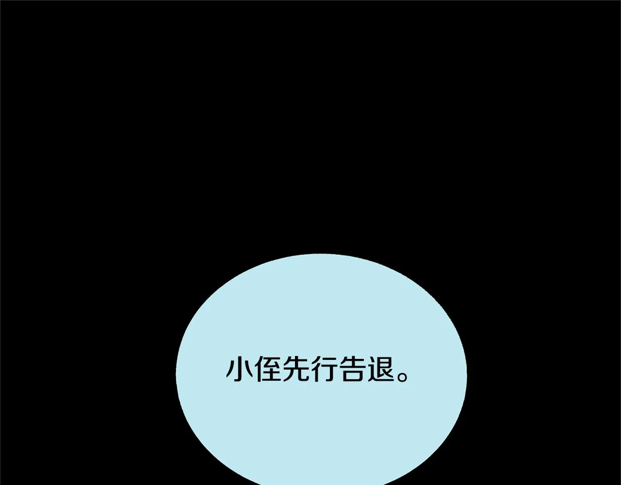 第63话 深夜梦境 第136页