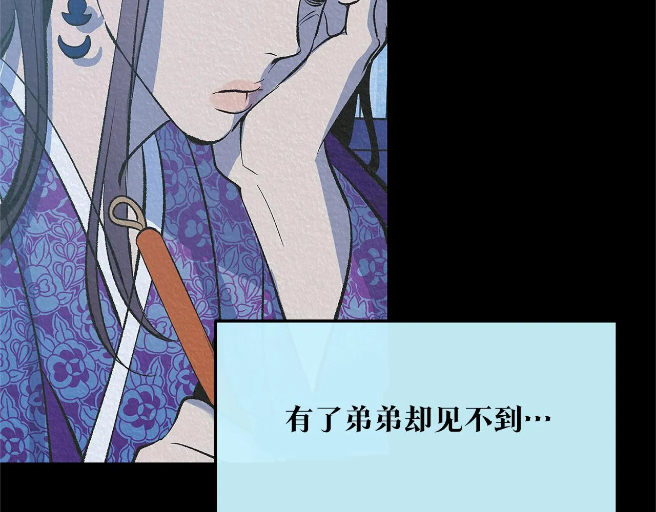 第63话 深夜梦境 第143页