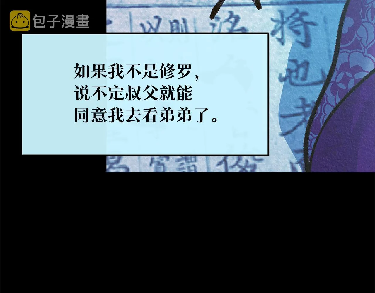 第63话 深夜梦境 第145页