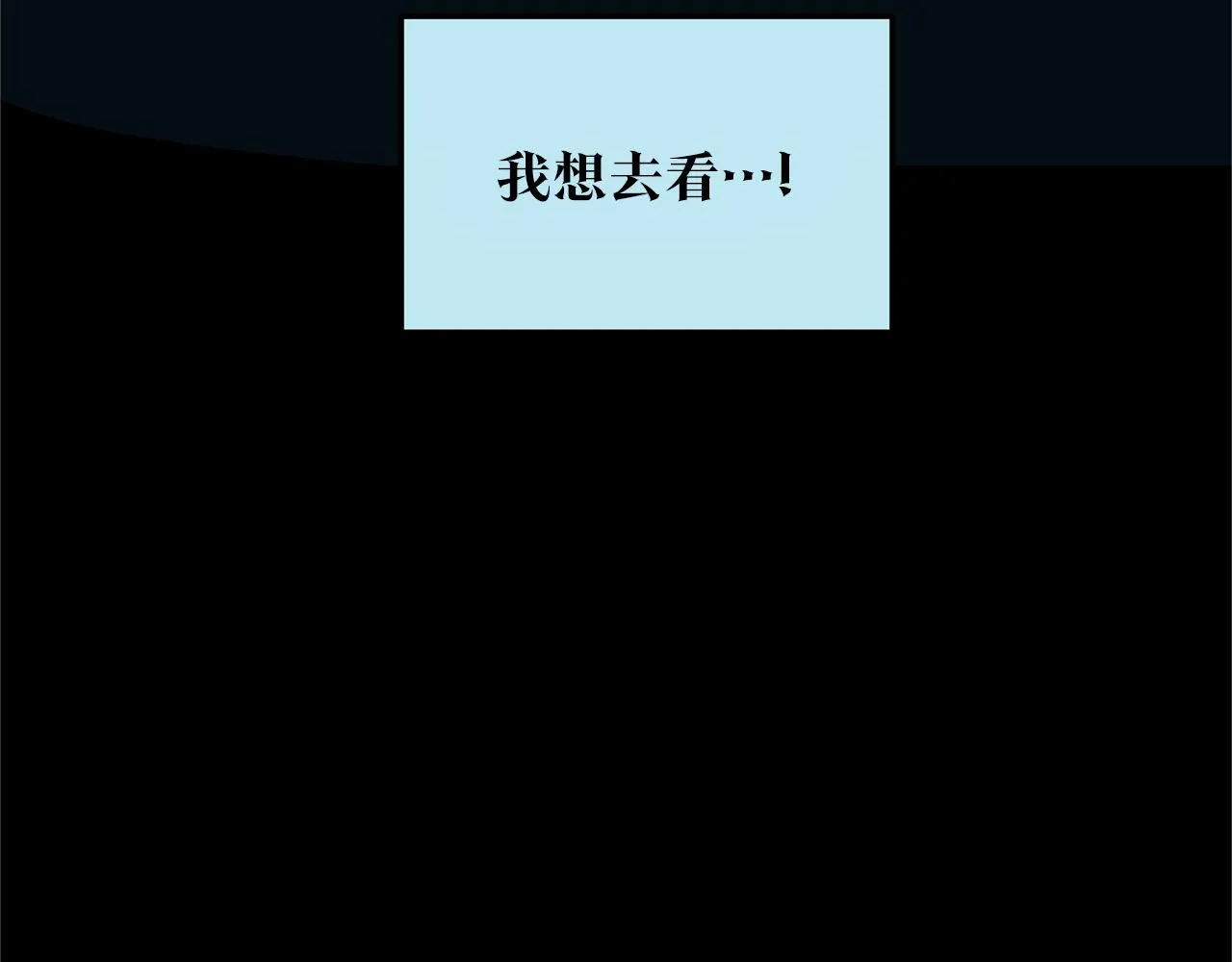 第63话 深夜梦境 第151页