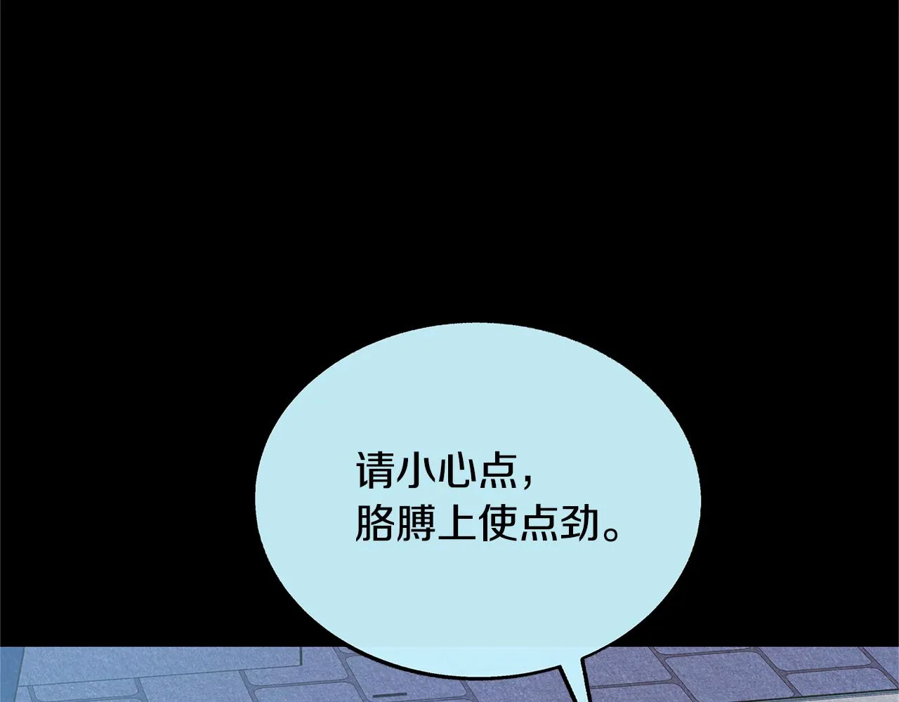 第63话 深夜梦境 第166页