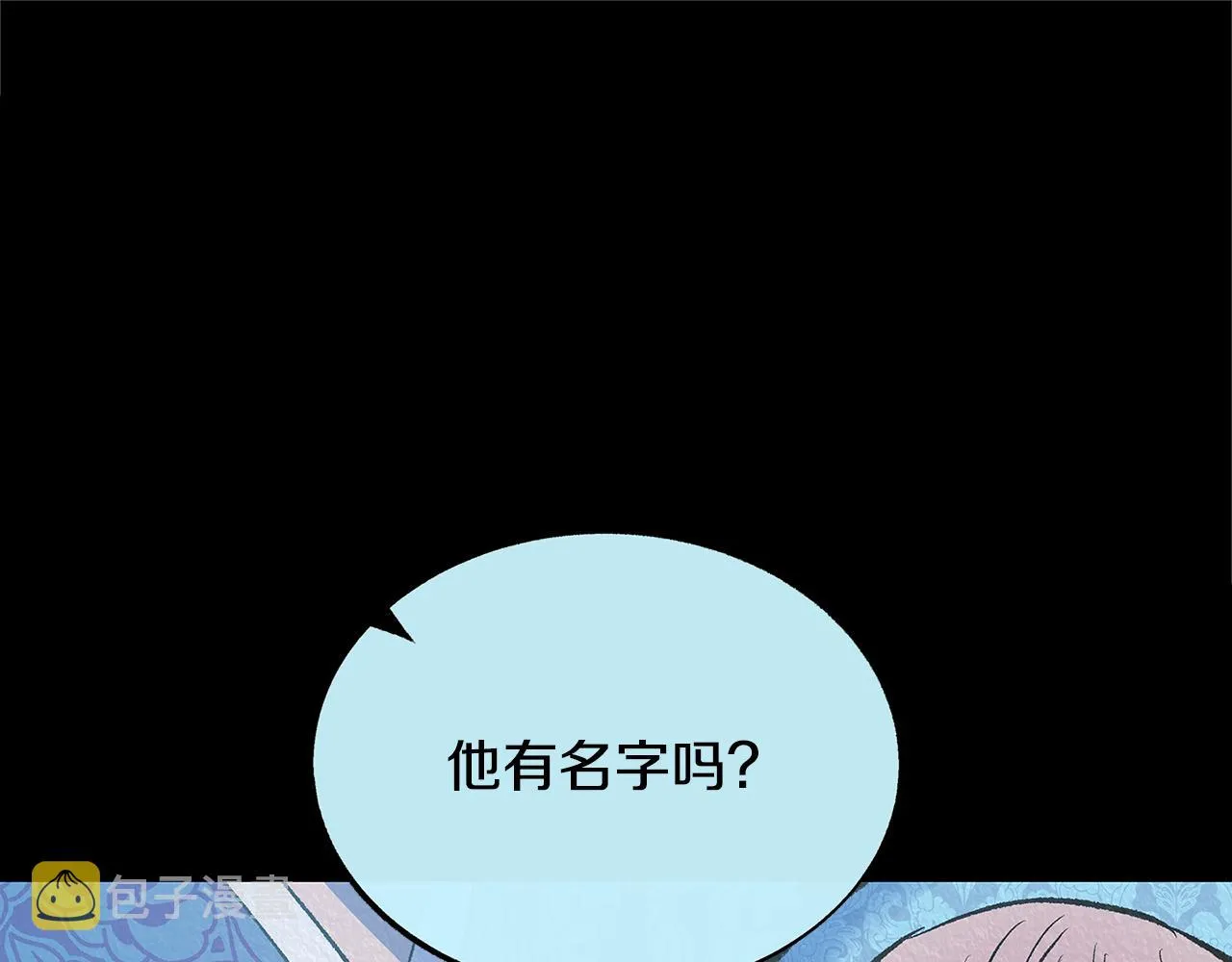 第63话 深夜梦境 第173页
