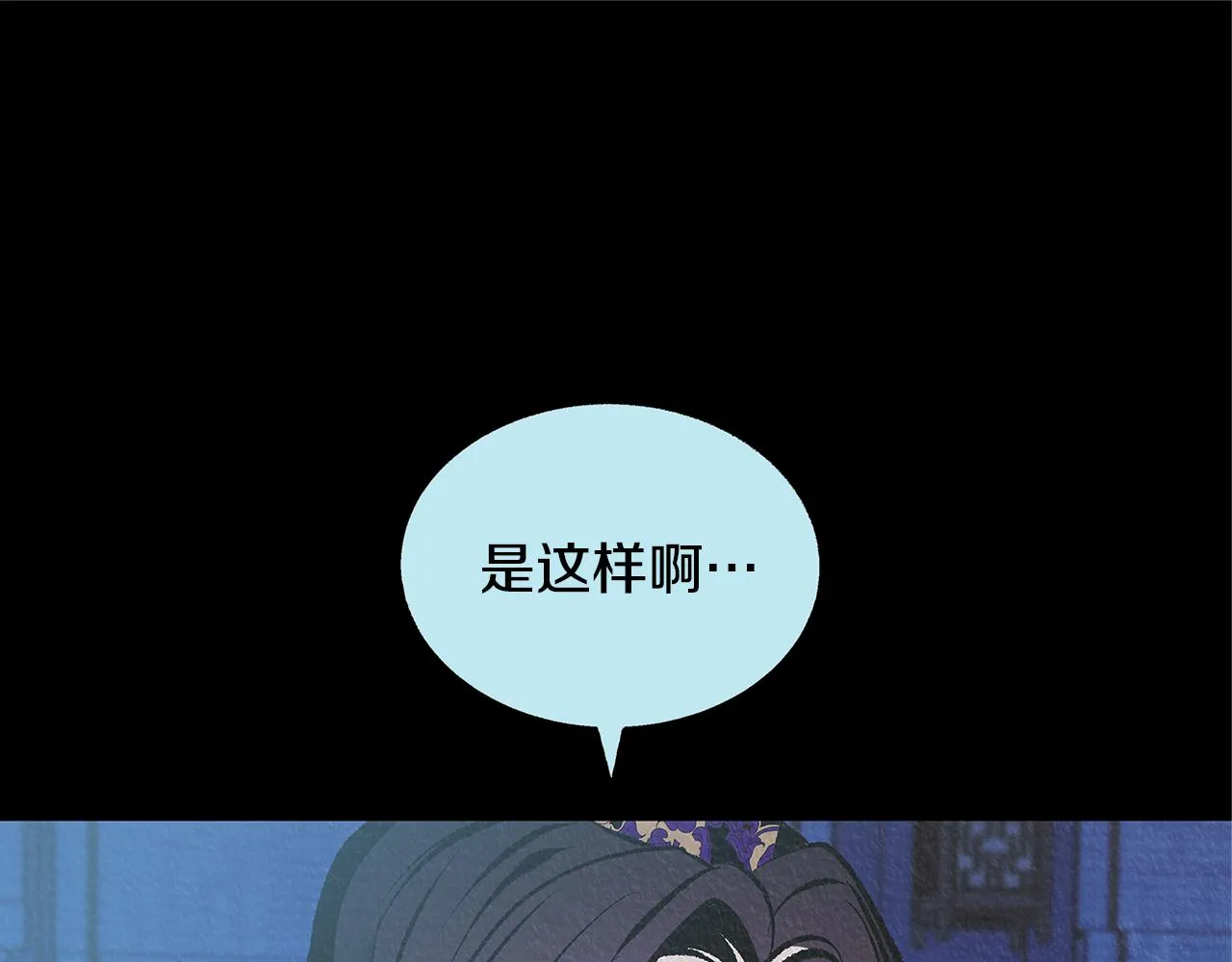第63话 深夜梦境 第181页