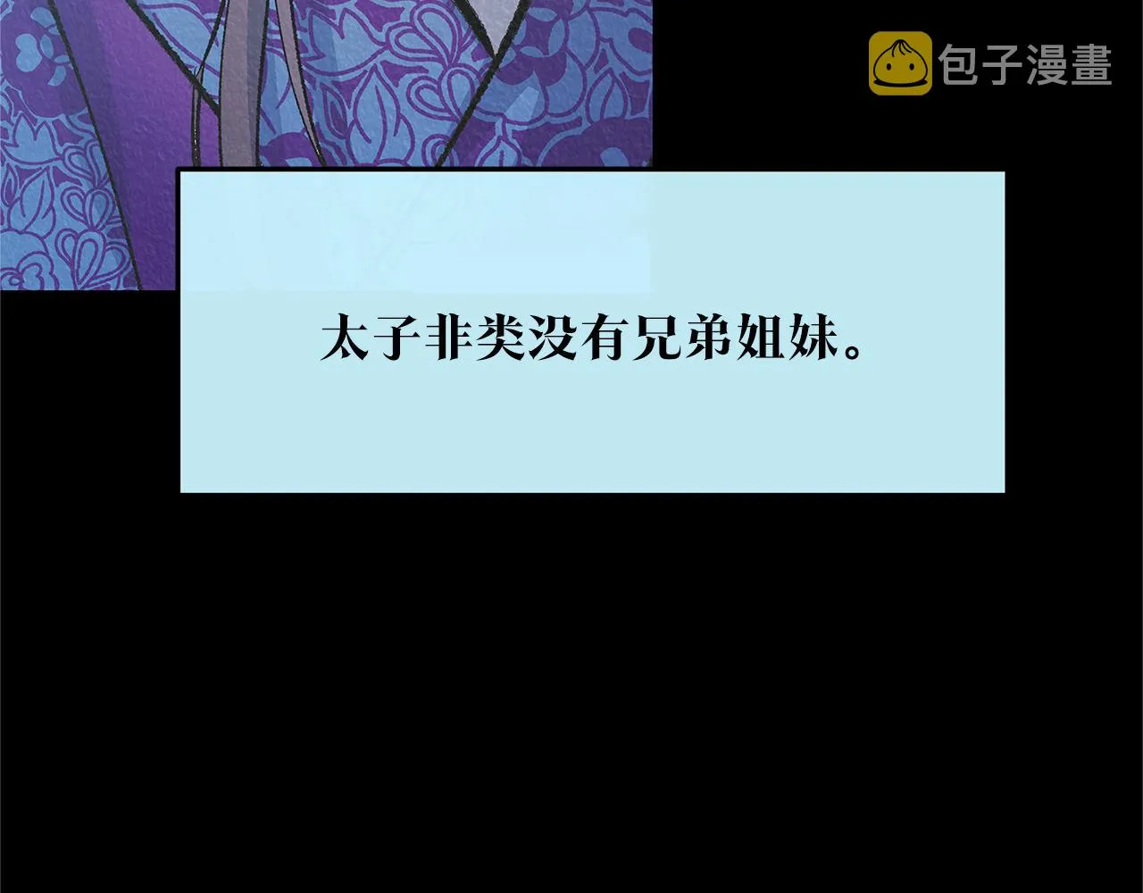 第63话 深夜梦境 第198页