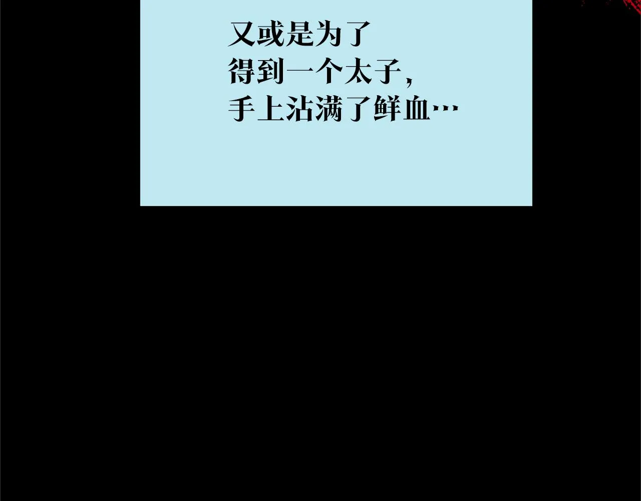 第63话 深夜梦境 第201页