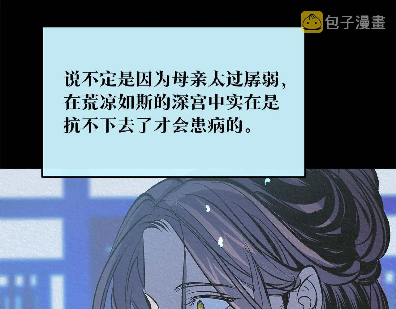 第63话 深夜梦境 第213页