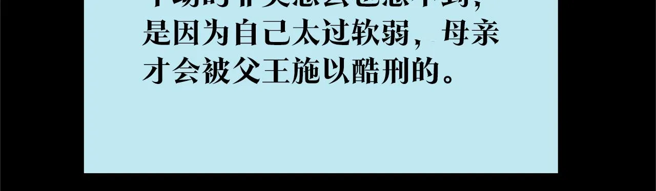 第63话 深夜梦境 第217页