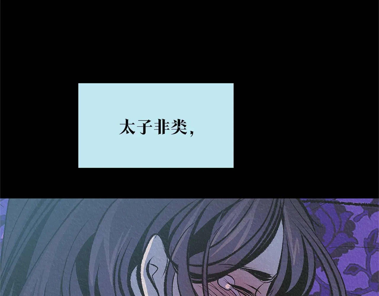 第63话 深夜梦境 第231页