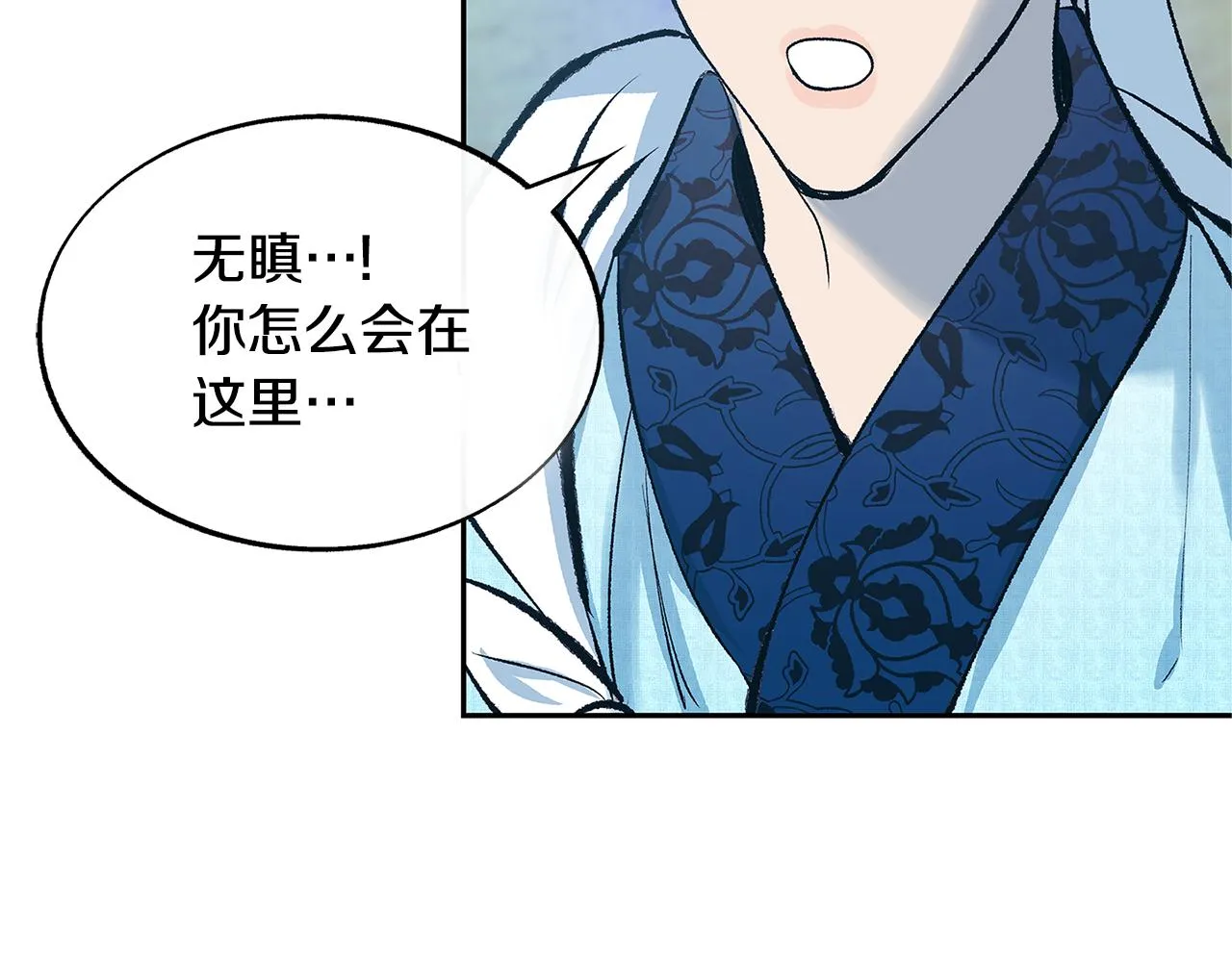 第61话 草芽和他的男人们 第9页