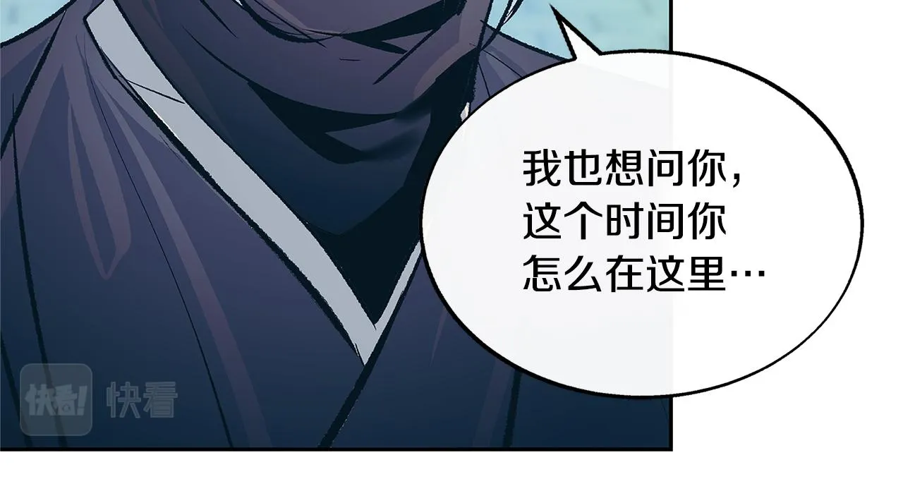 第61话 草芽和他的男人们 第11页
