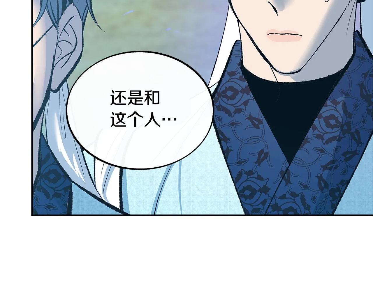 第61话 草芽和他的男人们 第13页