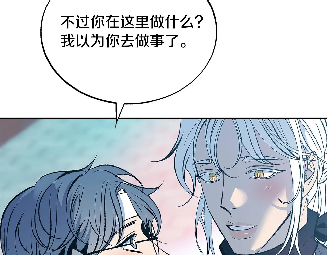 第61话 草芽和他的男人们 第17页