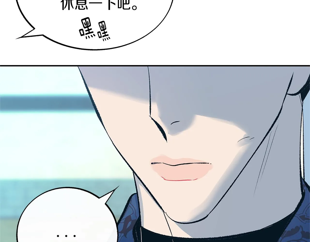 第61话 草芽和他的男人们 第20页