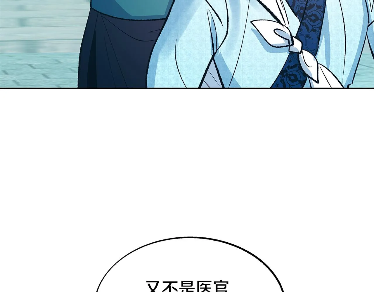 第61话 草芽和他的男人们 第29页