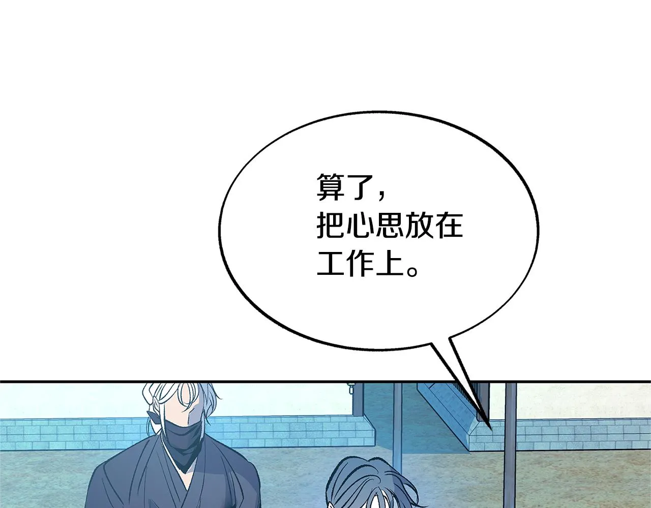 第61话 草芽和他的男人们 第34页