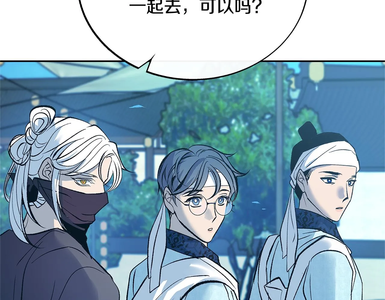 第61话 草芽和他的男人们 第37页