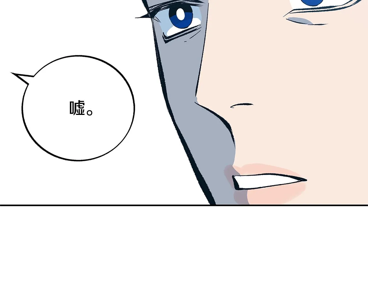 第61话 草芽和他的男人们 第45页