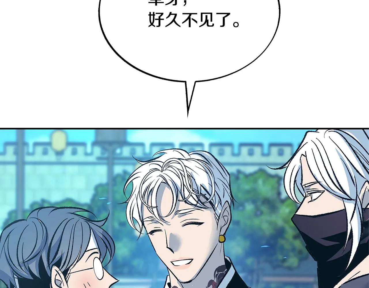 第61话 草芽和他的男人们 第49页