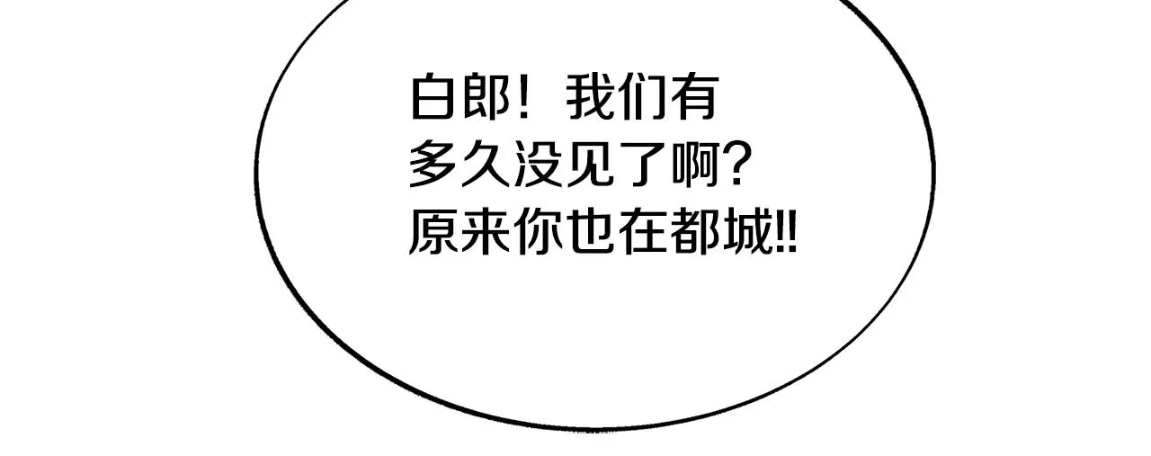 第61话 草芽和他的男人们 第51页