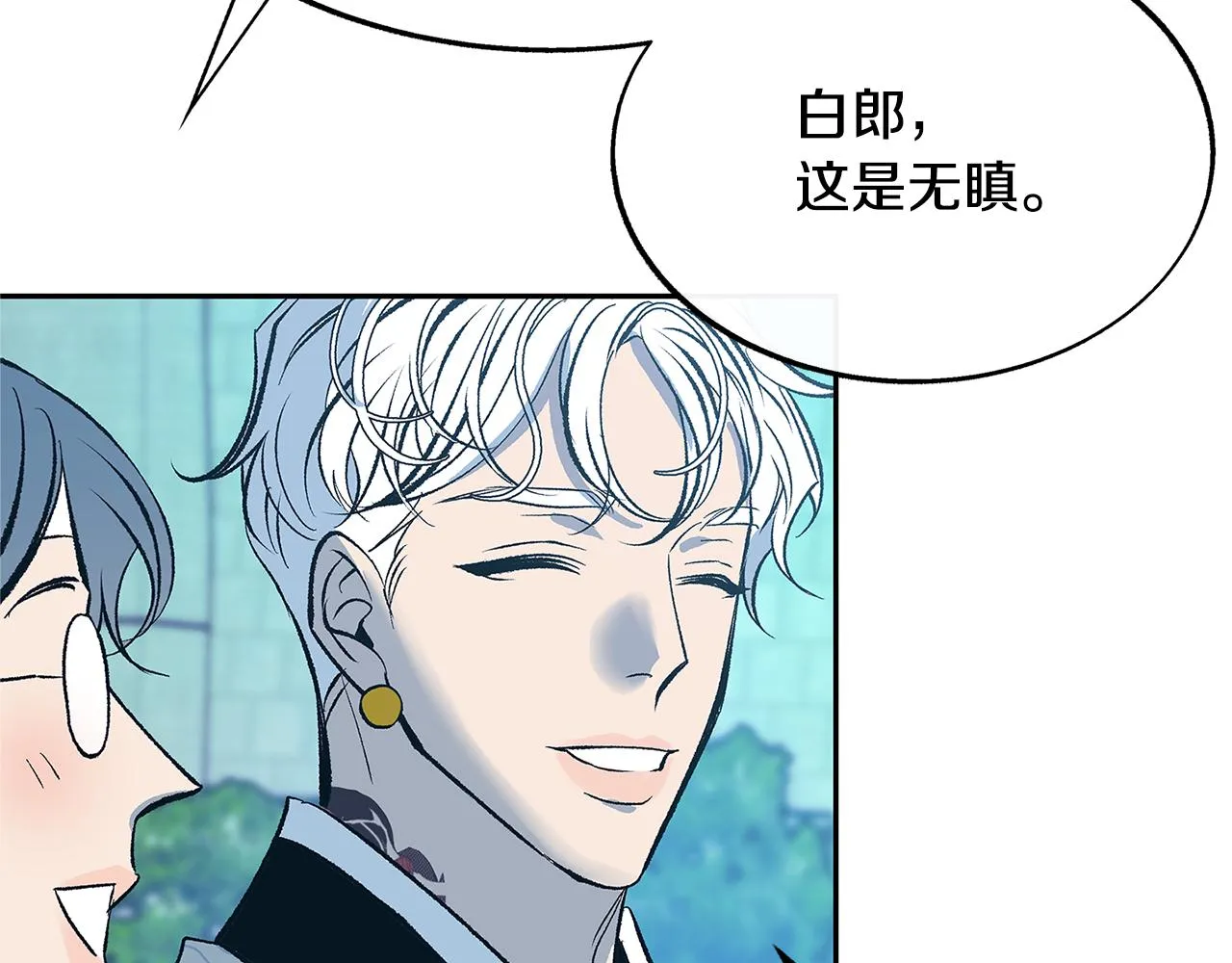 第61话 草芽和他的男人们 第53页