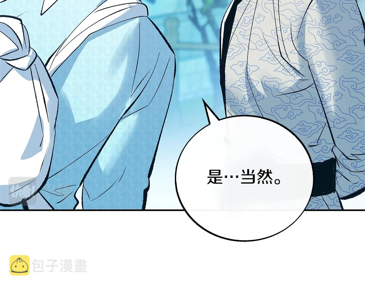 第61话 草芽和他的男人们 第66页