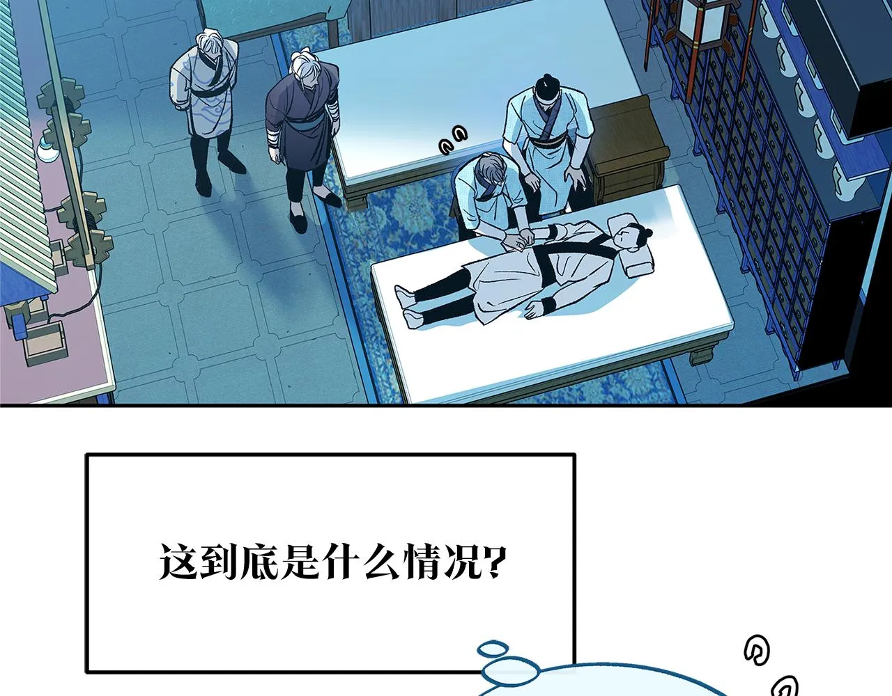 第61话 草芽和他的男人们 第68页