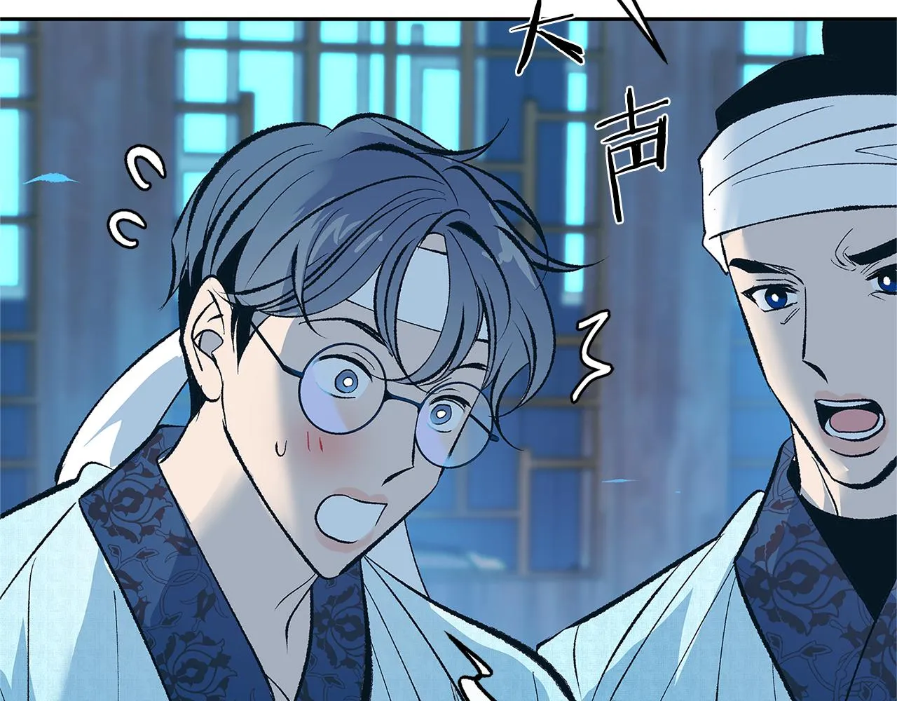 第61话 草芽和他的男人们 第74页