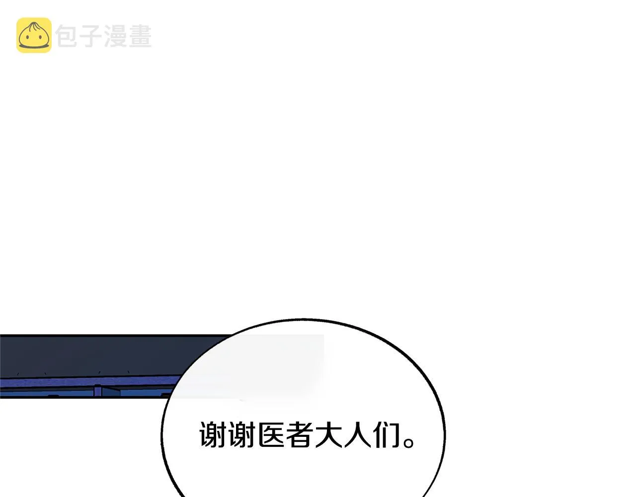 第61话 草芽和他的男人们 第78页