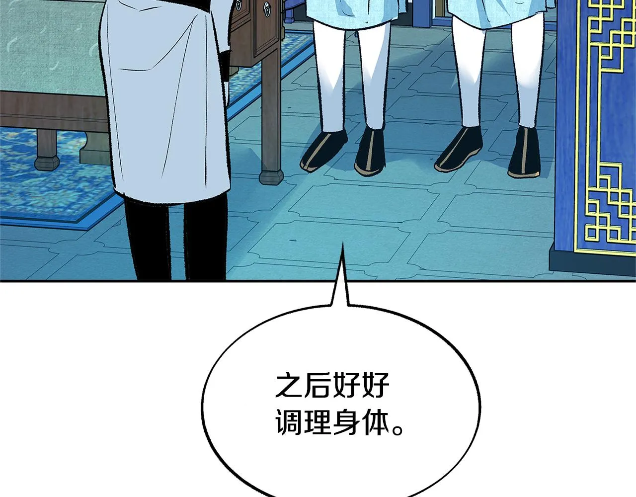 第61话 草芽和他的男人们 第80页
