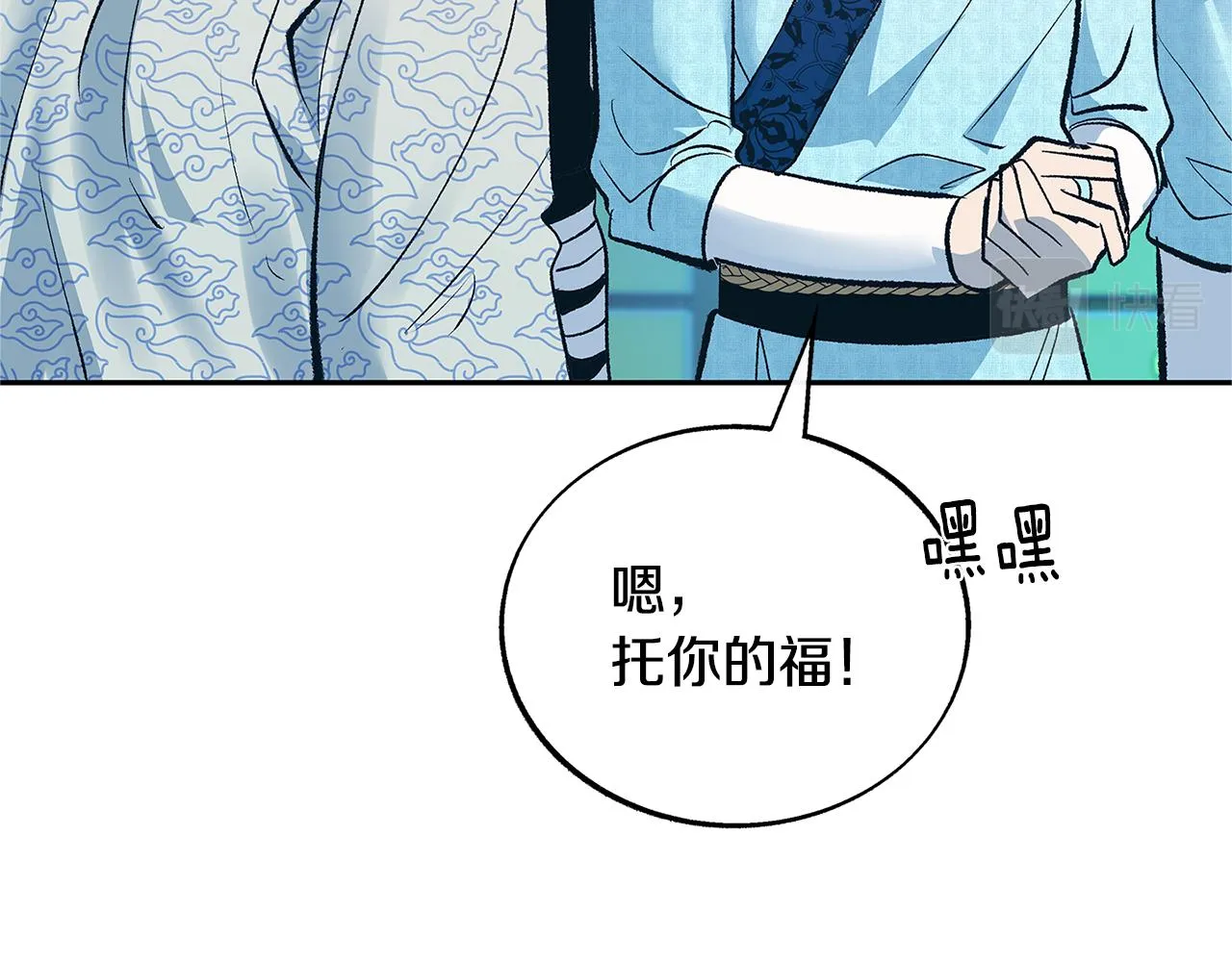 第61话 草芽和他的男人们 第84页