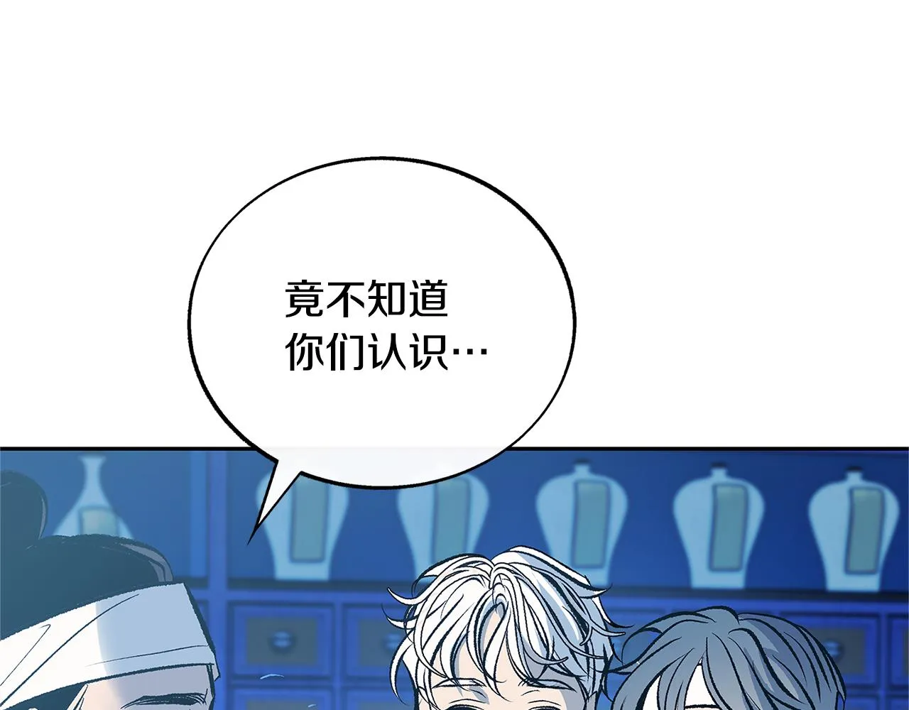 第61话 草芽和他的男人们 第85页
