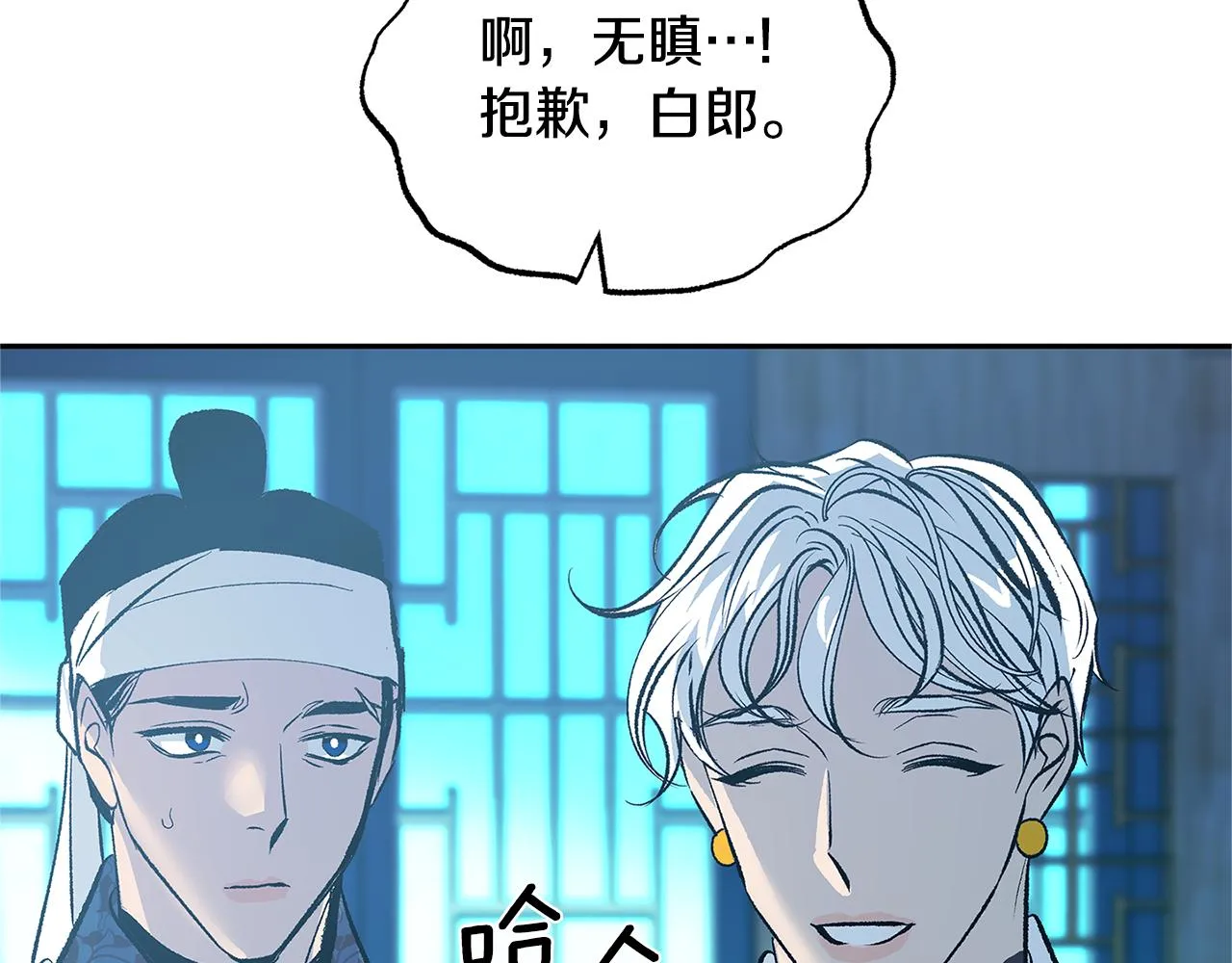 第61话 草芽和他的男人们 第95页