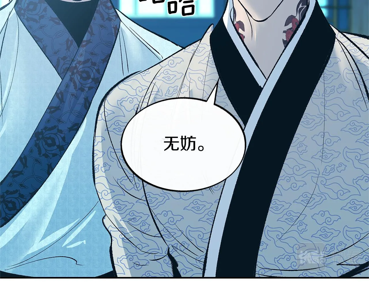 第61话 草芽和他的男人们 第96页