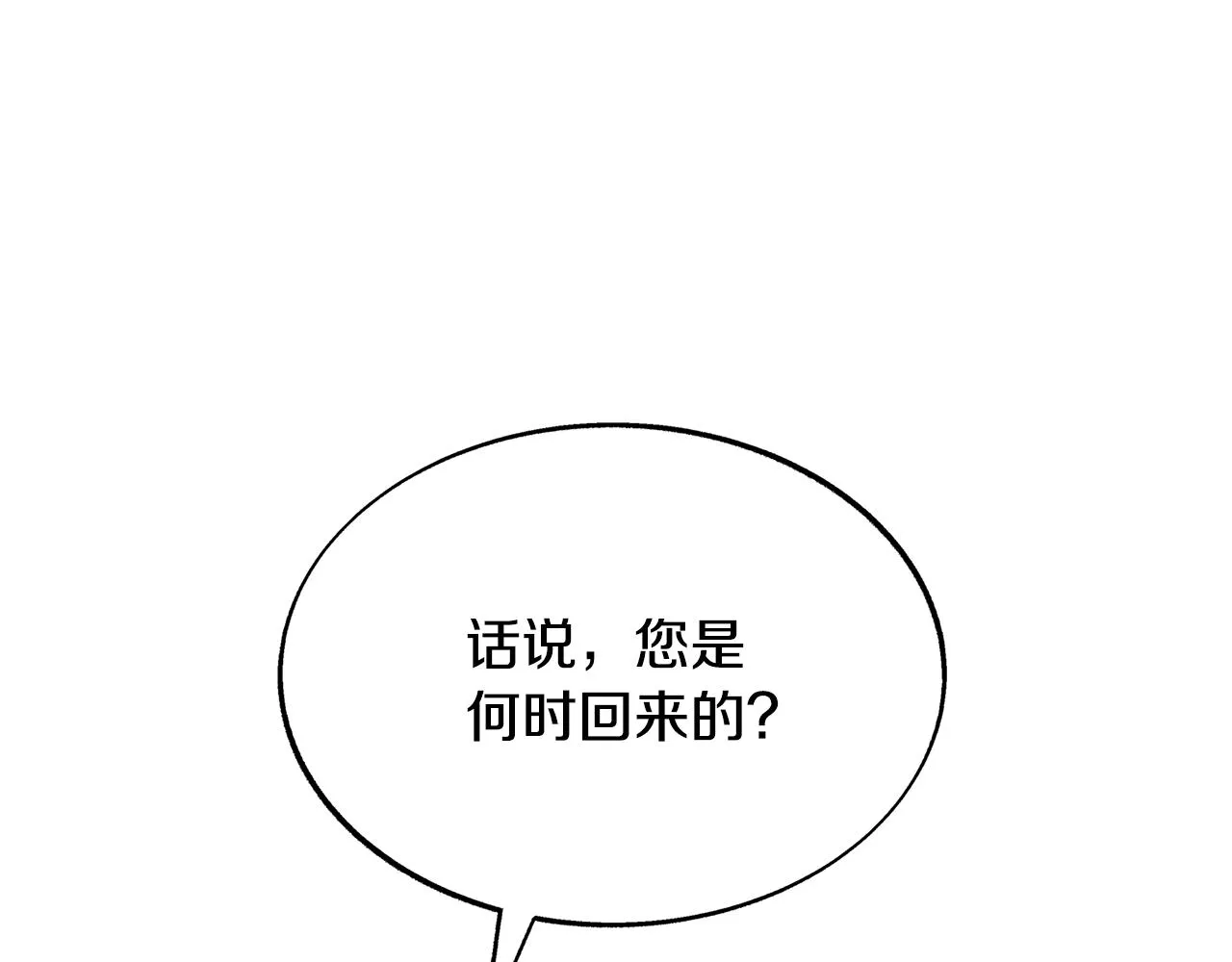 第61话 草芽和他的男人们 第97页