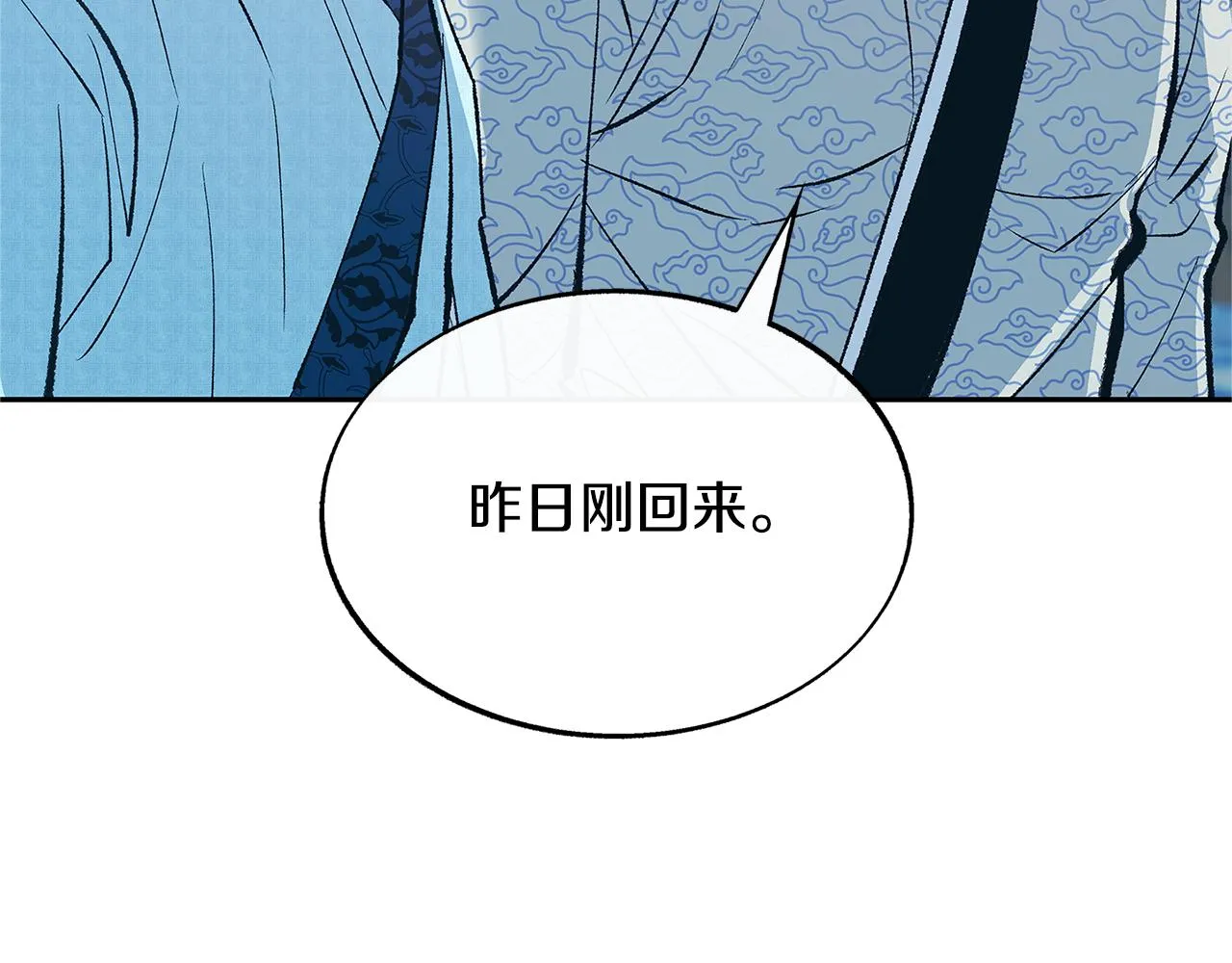 第61话 草芽和他的男人们 第99页
