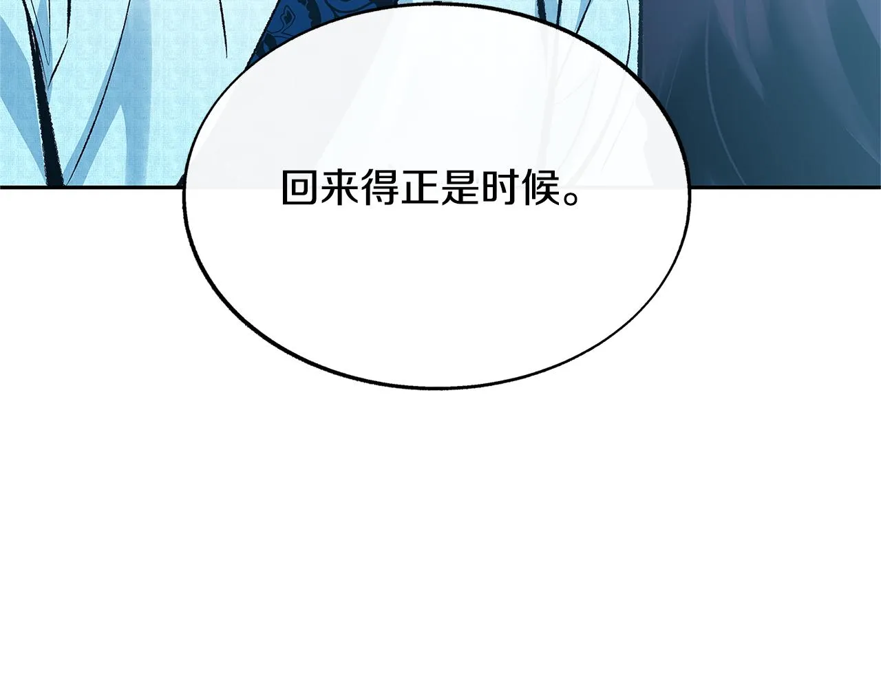 第61话 草芽和他的男人们 第104页