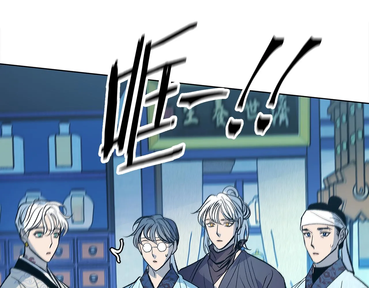 第61话 草芽和他的男人们 第105页