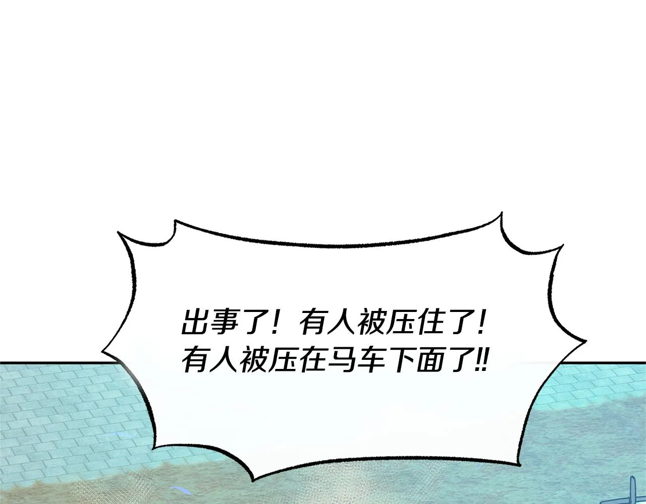 第61话 草芽和他的男人们 第107页