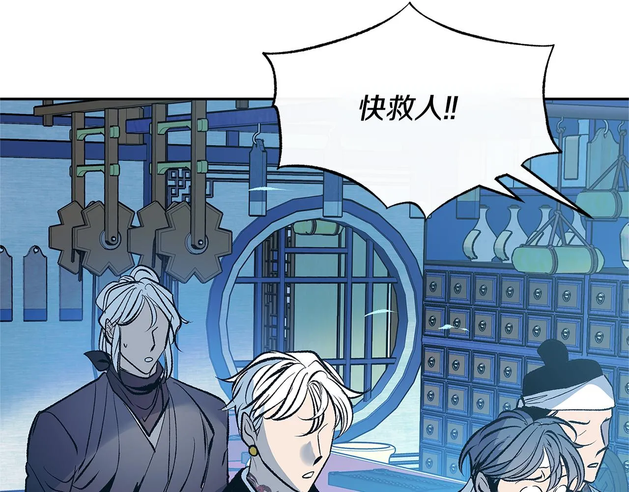 第61话 草芽和他的男人们 第110页
