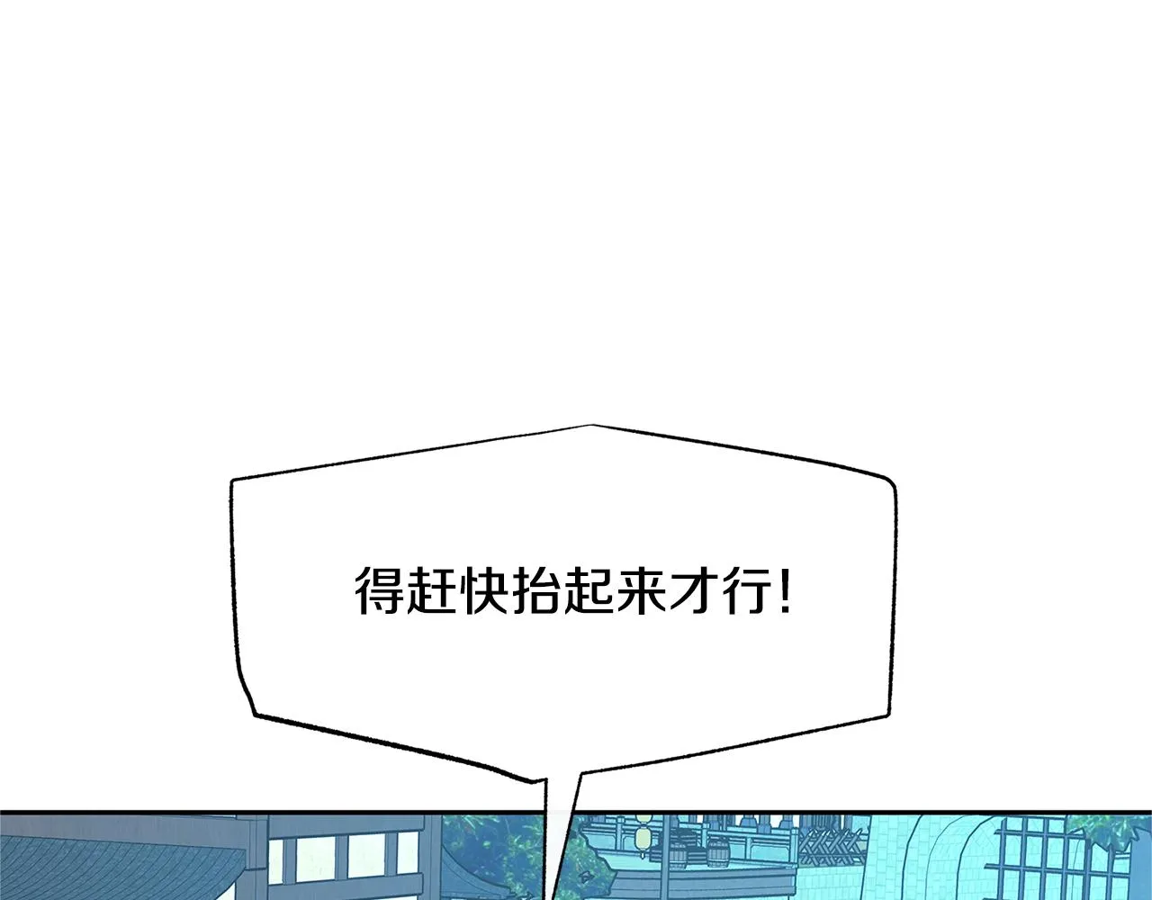 第61话 草芽和他的男人们 第112页