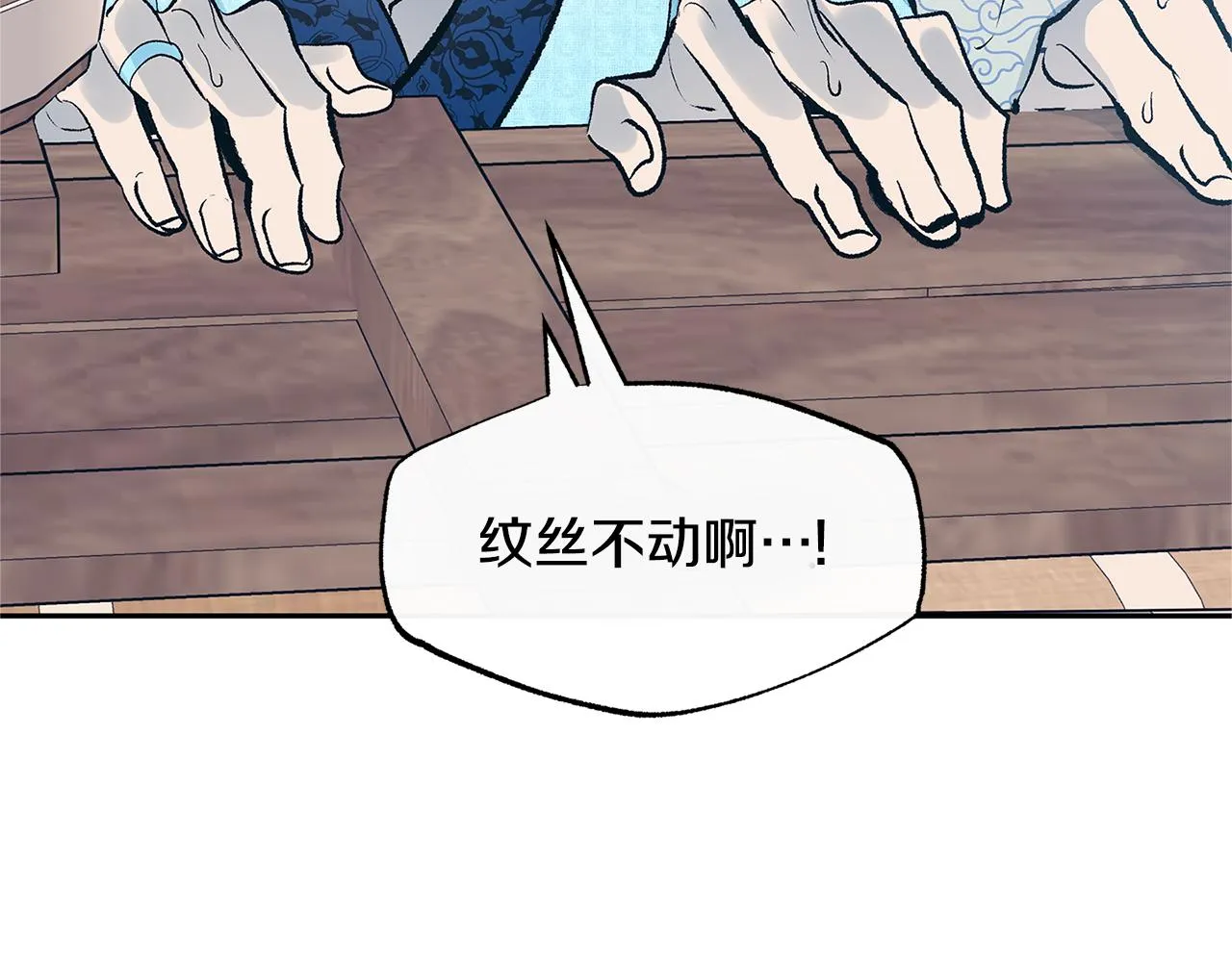 第61话 草芽和他的男人们 第116页